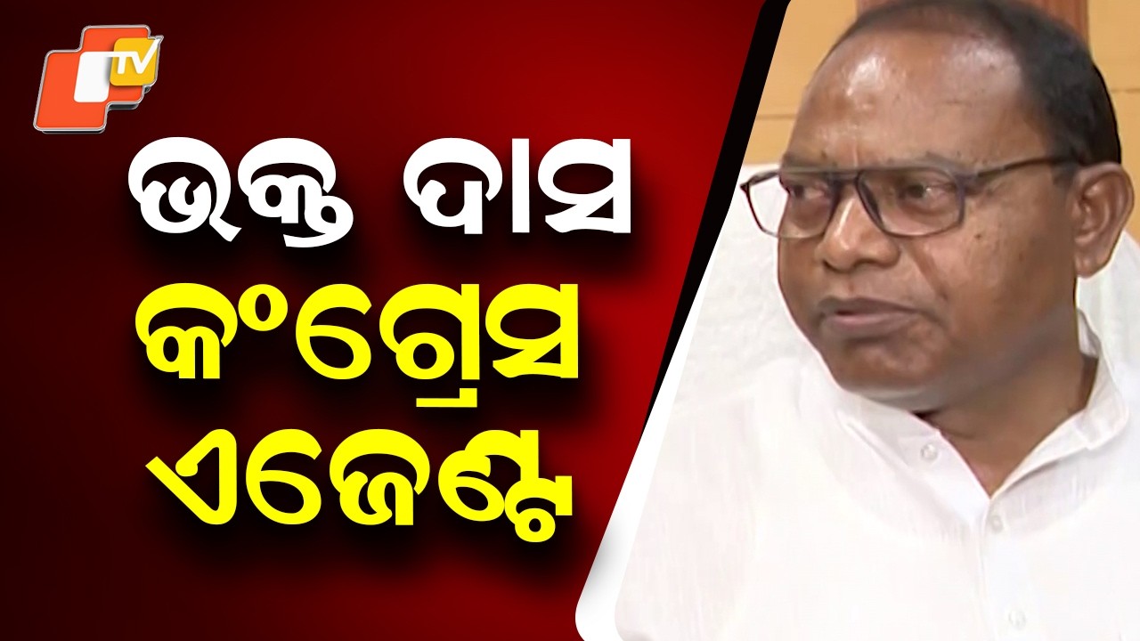 PCC Chief Bhakta Charan Das to Serve as Congress Agent, Says CLP Leader