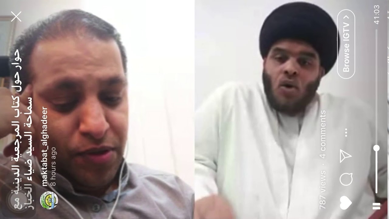 صعوبة مسألة الإفتاء  - العلامة السيد ضياء الخباز دام عطاؤه