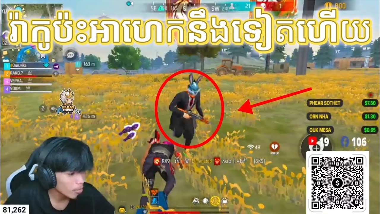 រ៉ាកូប៉ះអាហេកនឹងទៀតហើយ តែលើកនេះរ៉ាកូបាញ់ដាច់ធីម🫣😁#freefire #garenafreefire #rakogaming 