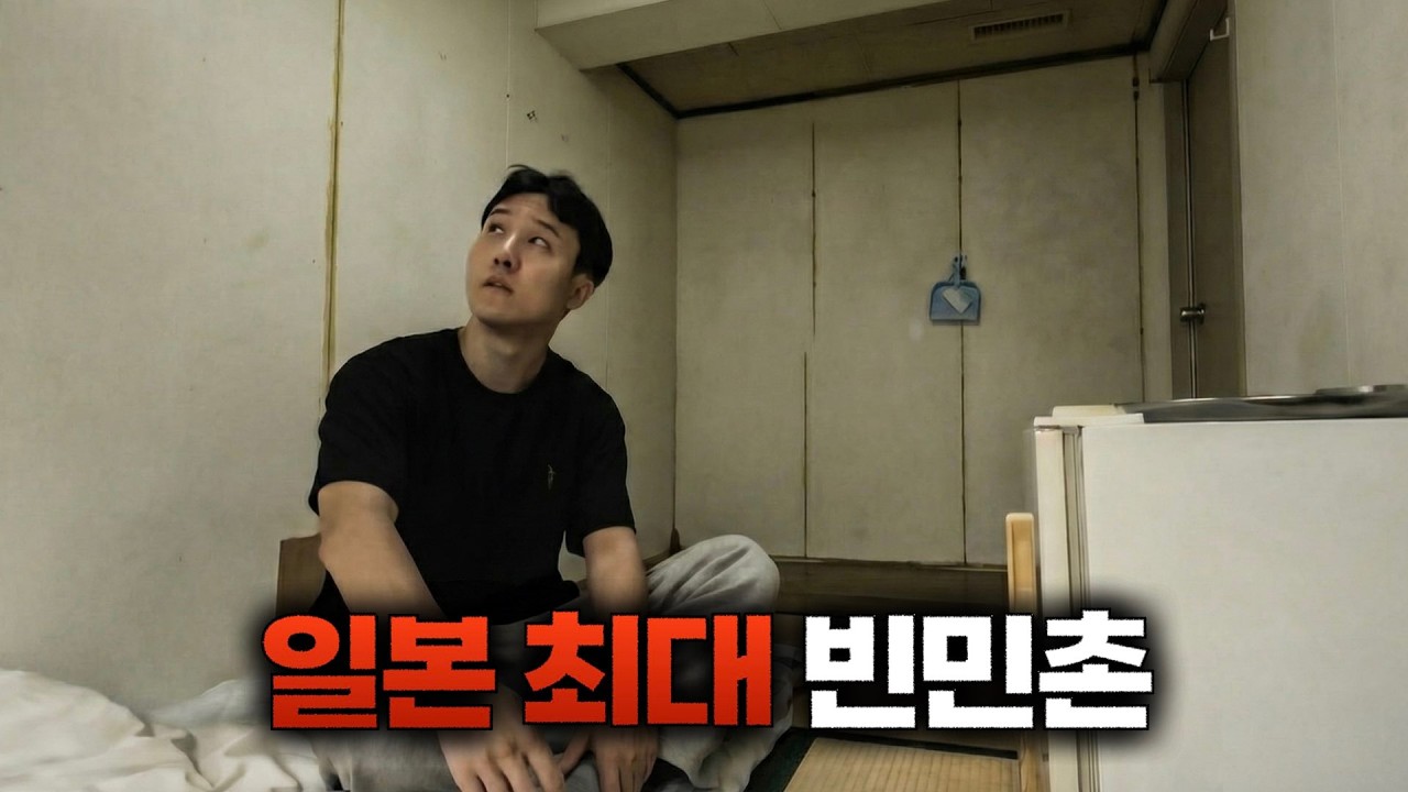 일본에서 가장 저렴한 호텔 | 일본#1