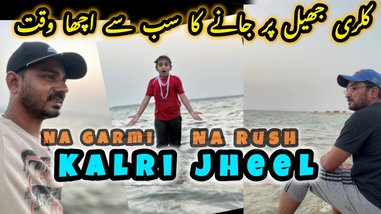 Keenjhar Lake (Kalri Jheel) Jane Ke liye Sab Se Behtreen Time | Na Public Ka Rush Na Hi Ziyada Garmi