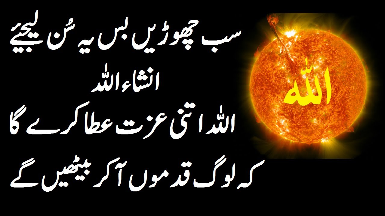 Ya Mutakabbir Ki Fazilat | Ya Mutakabbir Ka Wazifa/ Ya Mutakabbir benefits | upedia in hindi urdu