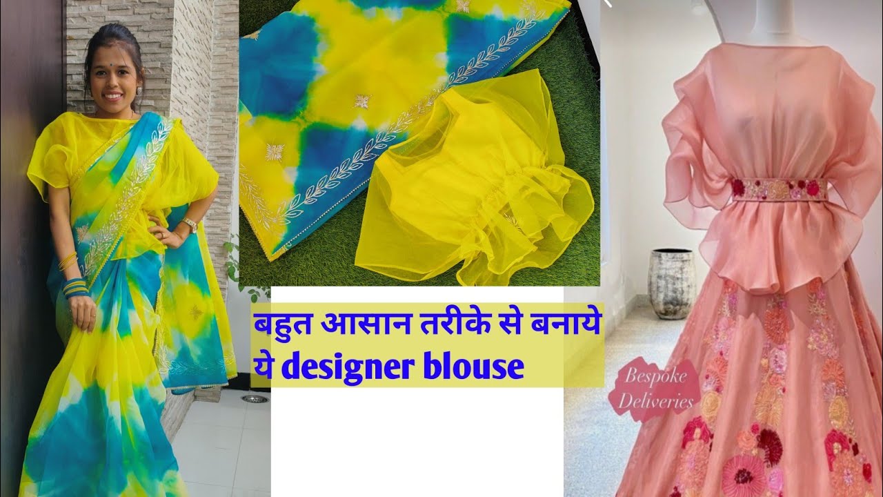 बहुत कम कपड़ो में बनाये ये designer blouse। latestblousedesign| designerblouse #surdesigning