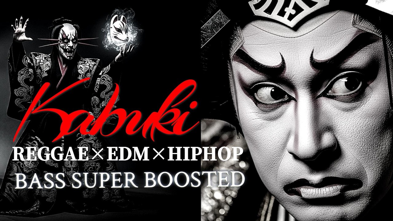 伝統&times;闇ビート🔥歌舞伎＋超重低音サウンド🔥EDM &times; HIPHOP &times; レゲエ Produced by Emusic