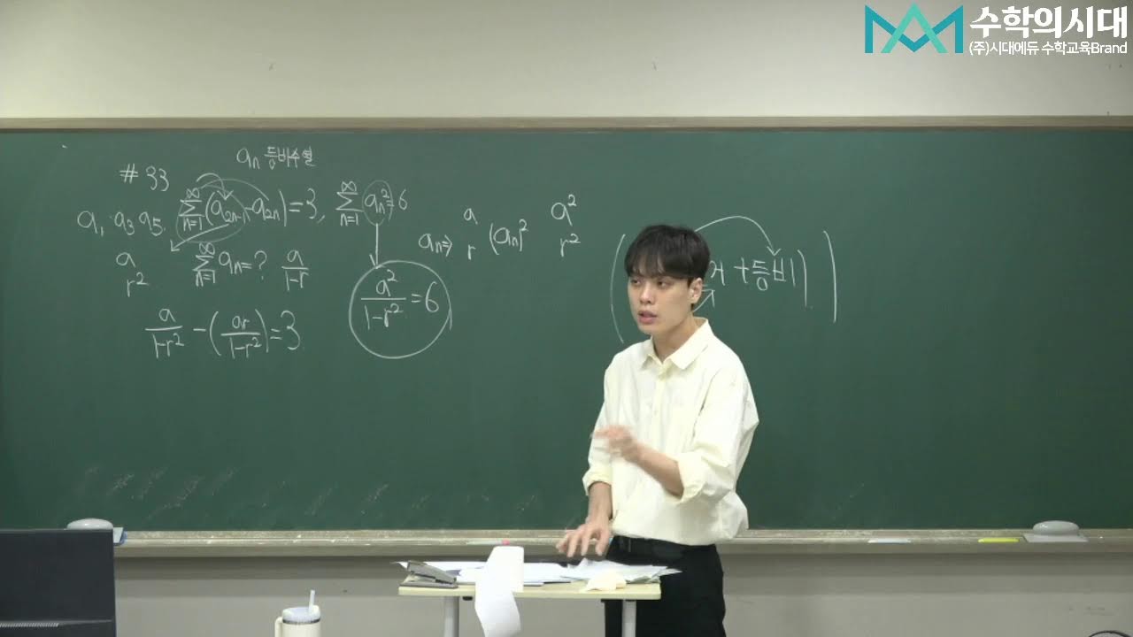 26/3/14(토) 미적분 내신대비 2주차