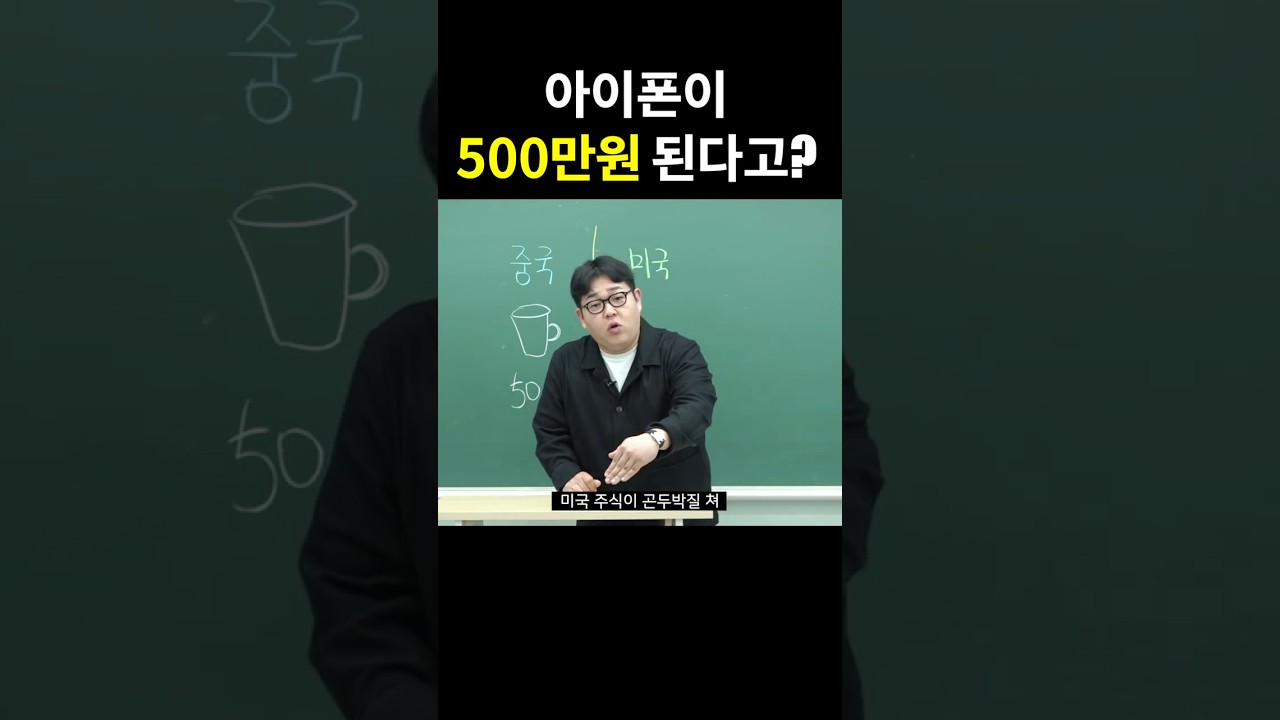 1분만에 완벽 정리해주는 관세 전쟁