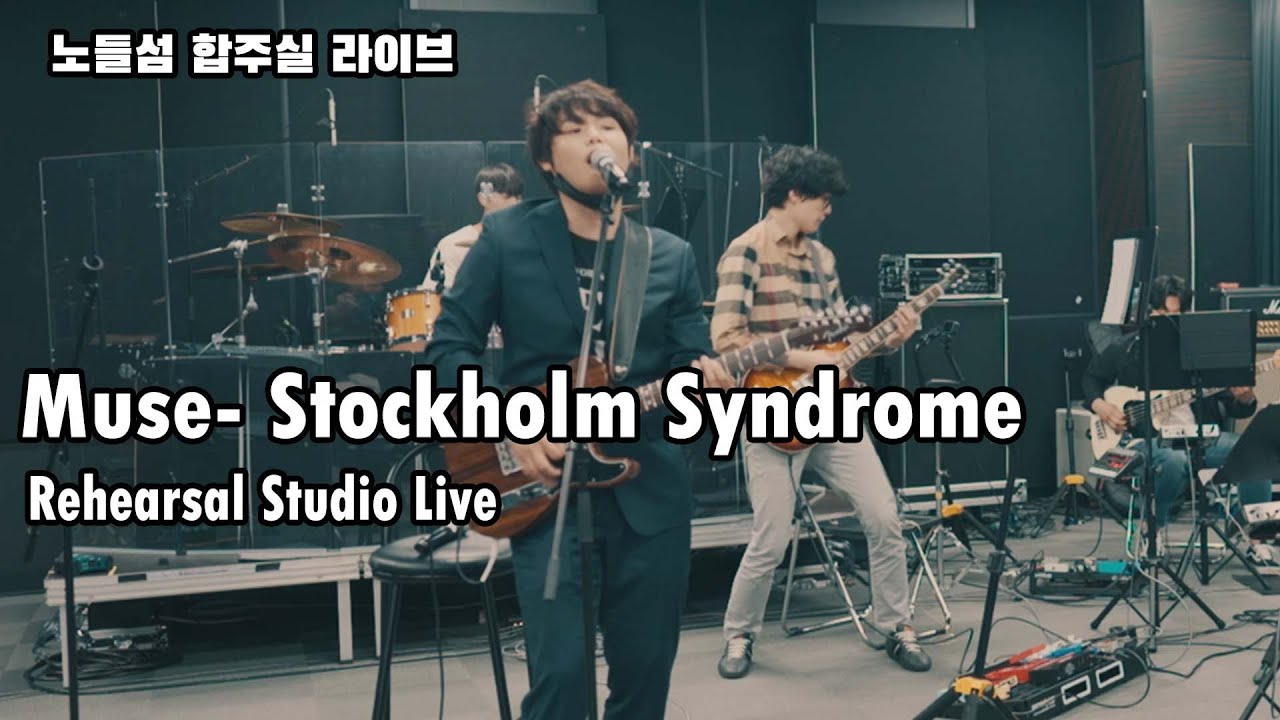 Stockholm Syndrome (Muse) | 노들섬 합주실 라이브 | 더넛츠 나준하 밴드 live cover