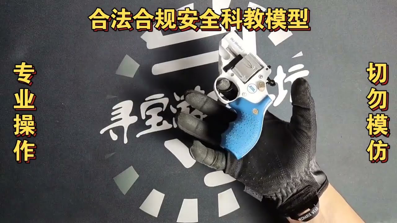 MLF SKY Metal Revolver Dart Blaster