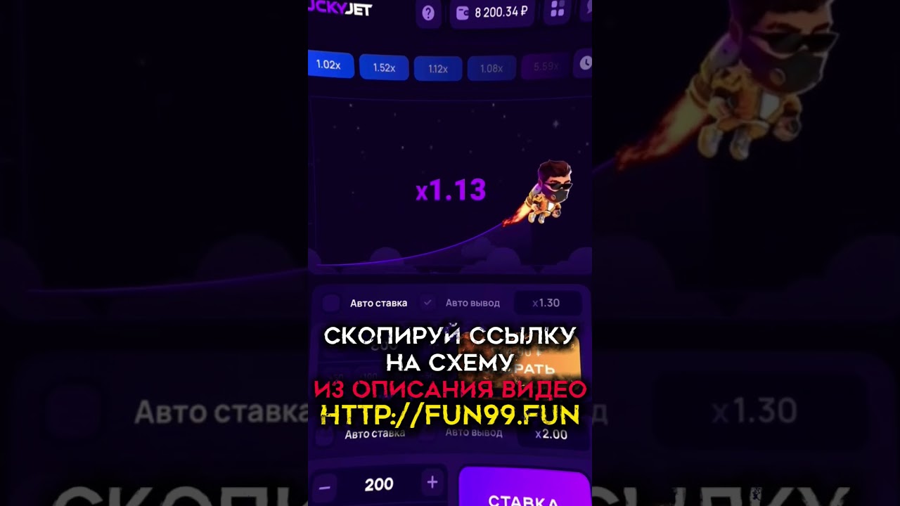 Lucky jet стратегия, стратегия на лаки джет  Откуда новый мерс