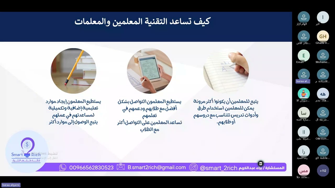 هندسة أوامر الذكاء الاصطناعي للمعلمين والمعلمات للمدربة المتميزة : أ. براء عبد الكريم