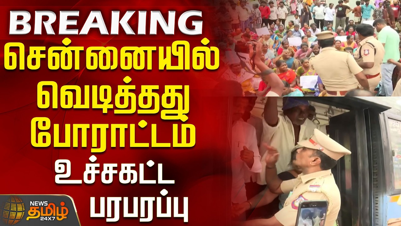 Chennai Protest | Police | Public rallies on the road in anger - Kotturpuram in high tension