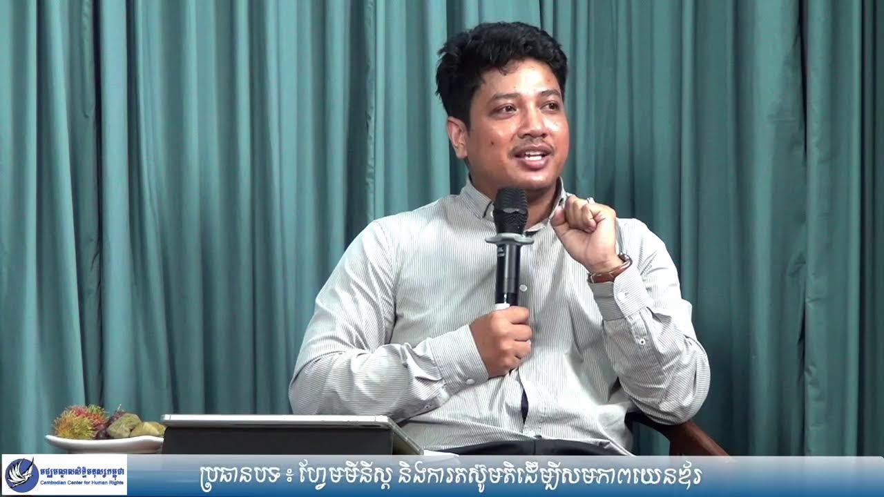 ប្រធានបទ៖ ហ្វែមមីនីស្ត និងការតស៊ូមតិដើម្បីសមភាពយេនឌ័រ