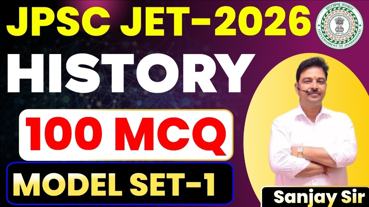 JPSC JET 2026 ||  History Paper-2  || Complete Revision | Model set -1 || sb exam