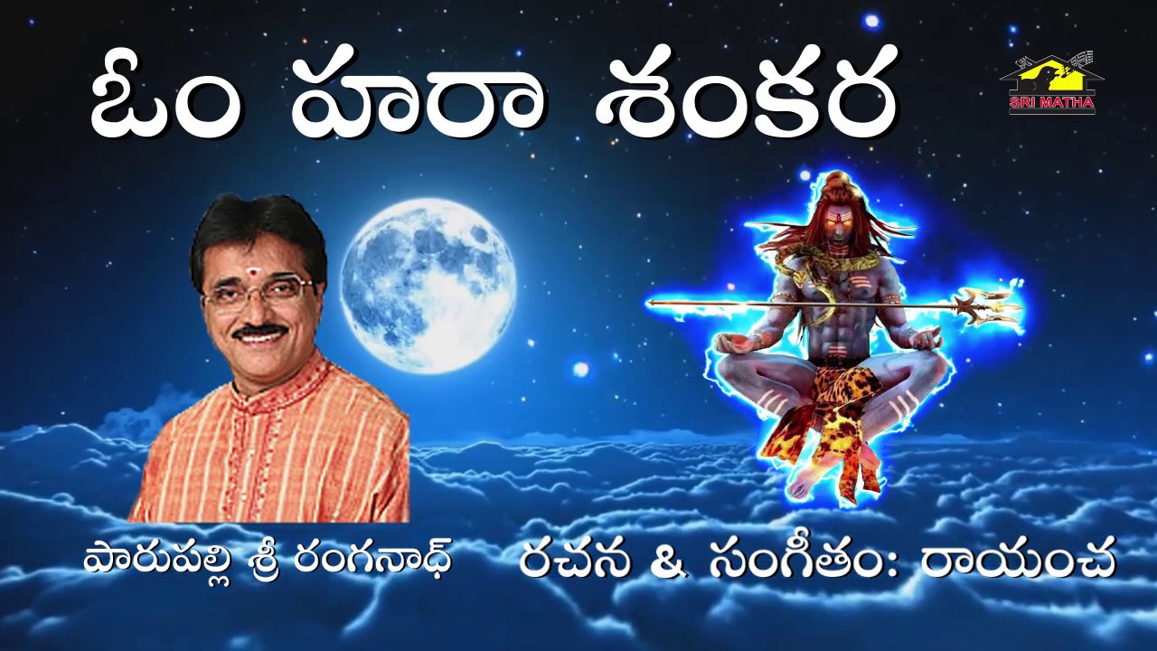 Om Hara Shankara Jukebox || ఓం హర శంకరా  || Karthika Masam Special Songs || MusicHouse27