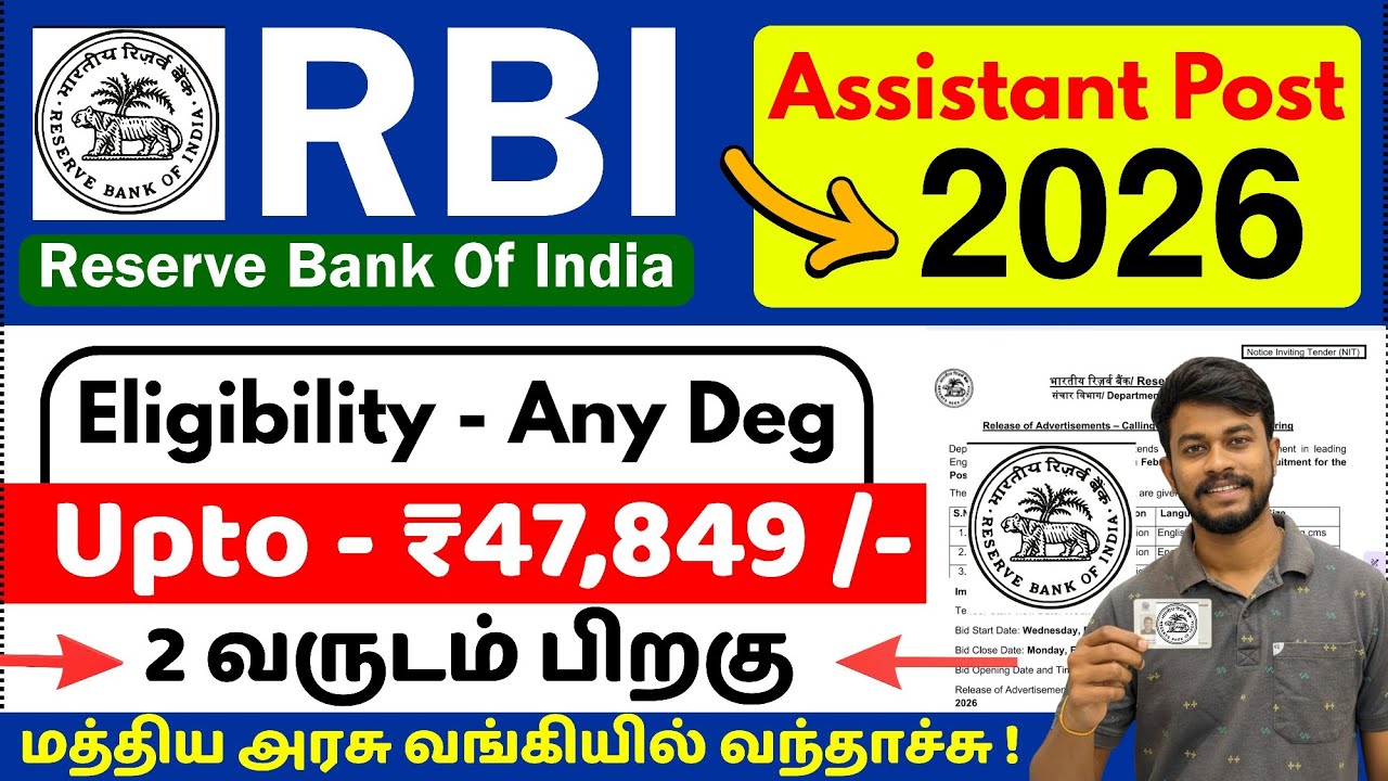 Спустя 2 года &diams;️ Объявление о вакансии помощника в Резервном банке Индии (RBI) на тамильском язык...