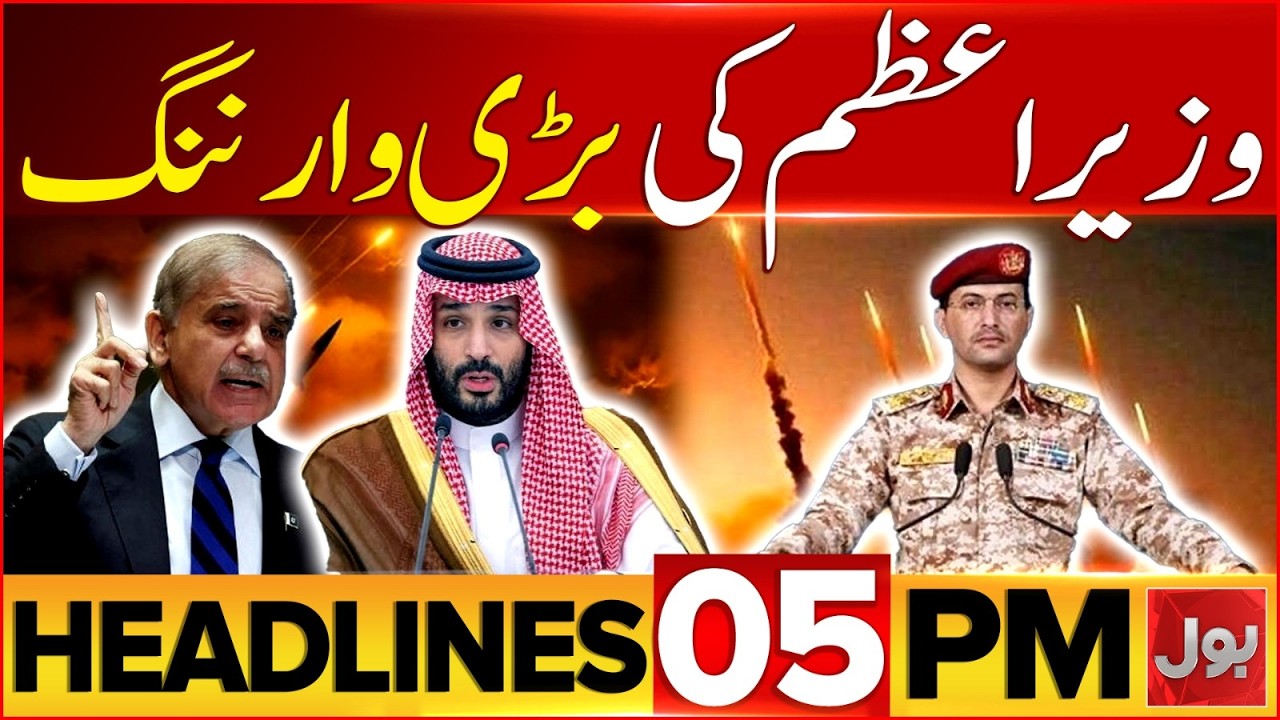 Shahbaz Sharif Big Warning | Attack On Saudia | PTI Long March | Bol News 5 PM Headlines