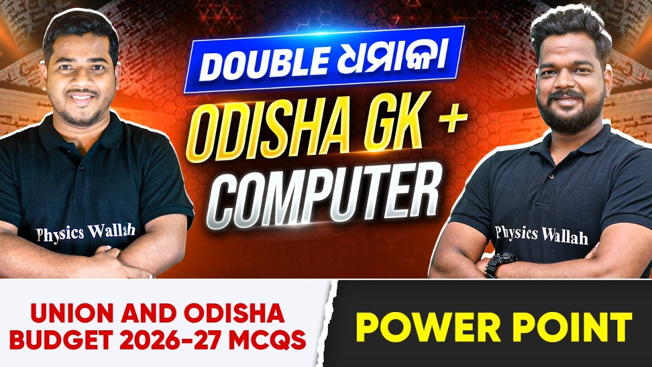 Double ଧମାକା  | Odisha GK & Computer | OSSC CGL | Important for RI ARI SFS ICDS & VAW Exams