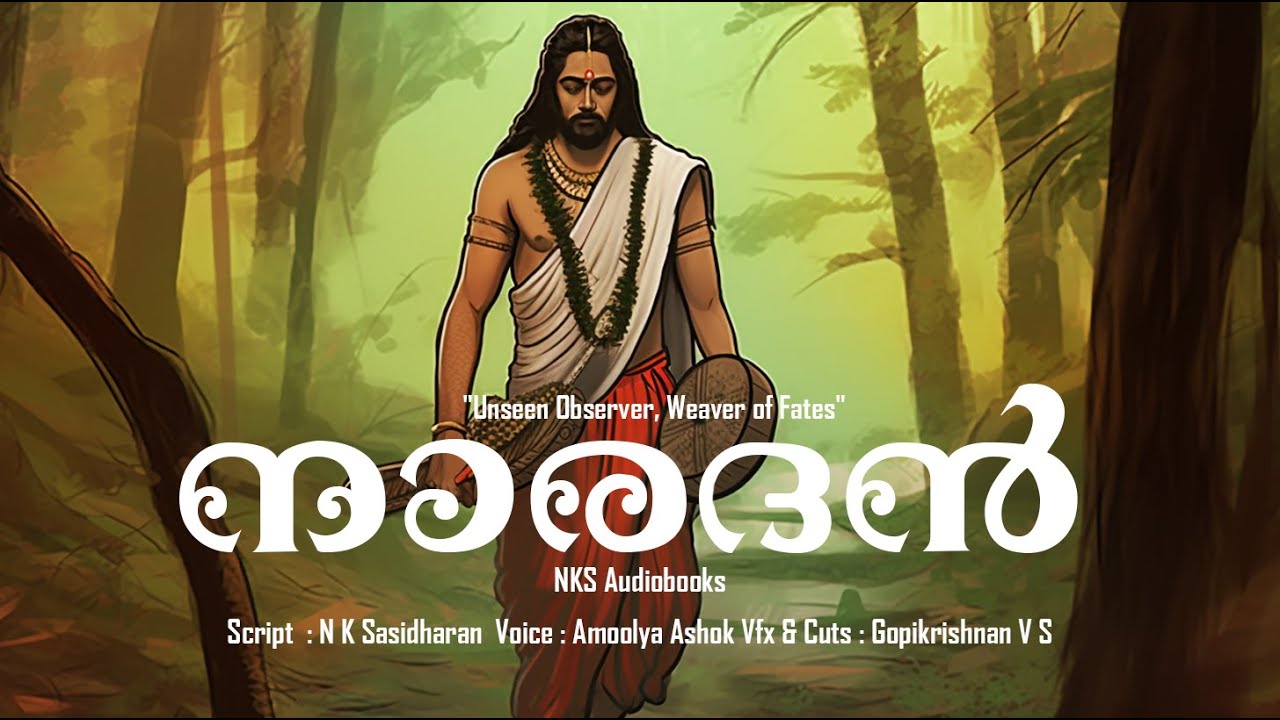 മായയെ ജയിച്ചവൻ എന്ന വിശ്വാസം നാരദനെ എവിടെയെത്തിച്ചു എന്നറിയണ്ടേ?