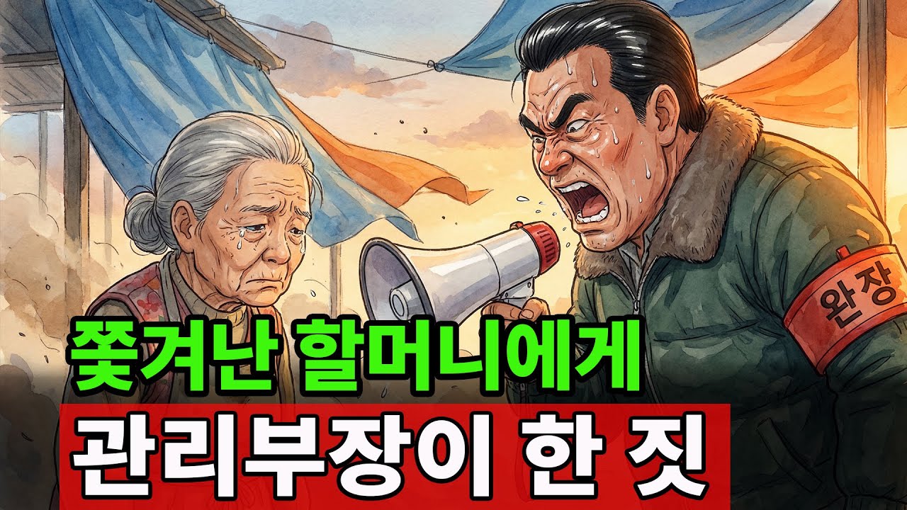 장터 누명 한마디에 바느질 할머니가 죄인이 됐다… 그런데 도장 자국이 어긋나 있었다
