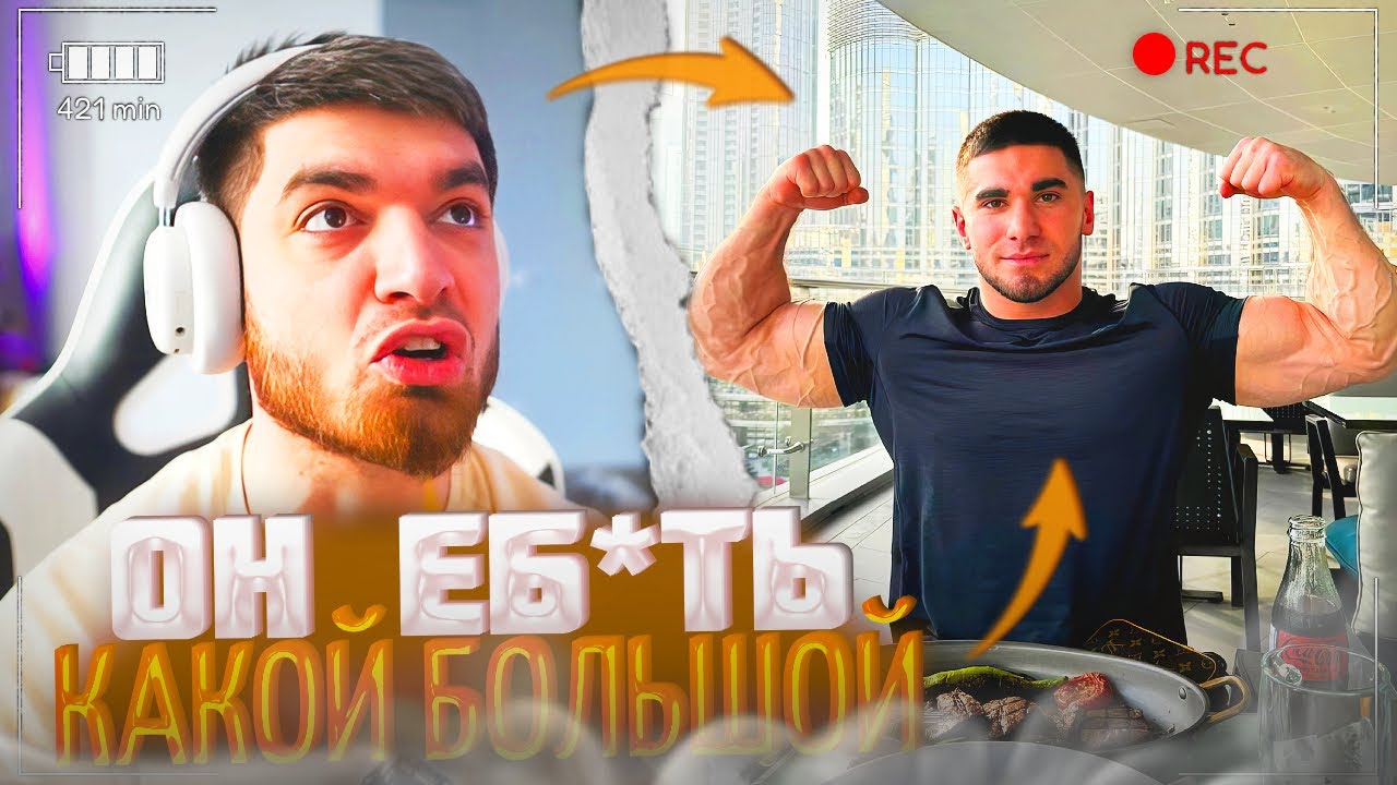 Равшан ПРО ЗНАКОМСТВО С Тамаевым, СЪЁМКИ У Литвина + истории | равшан