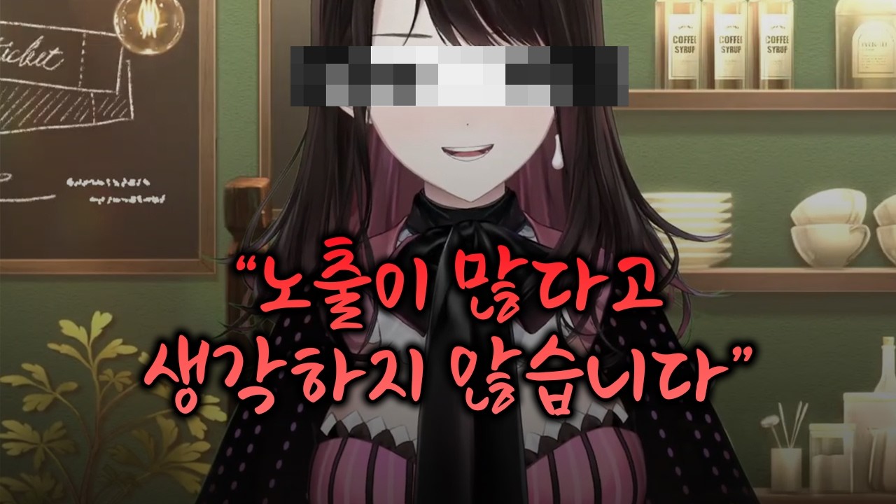 더욱 시원~해진 의상?!😮 마끼아또 새로운 모델링 공개!