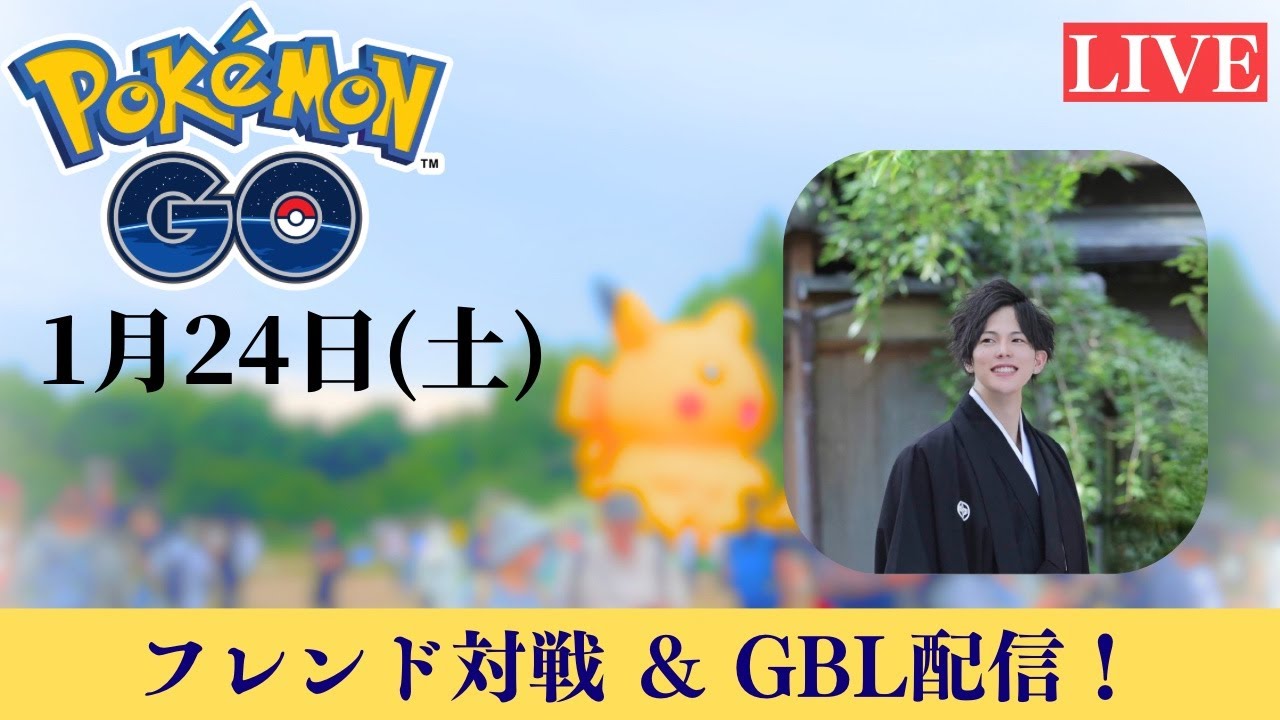 【ポケモンGO】GOバトルリーグ＆フレンド対戦！#14