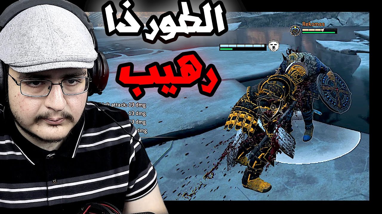 فور اونر | نجرب الايفينت الي يتكرر اكثر من الف مرة | For Honor