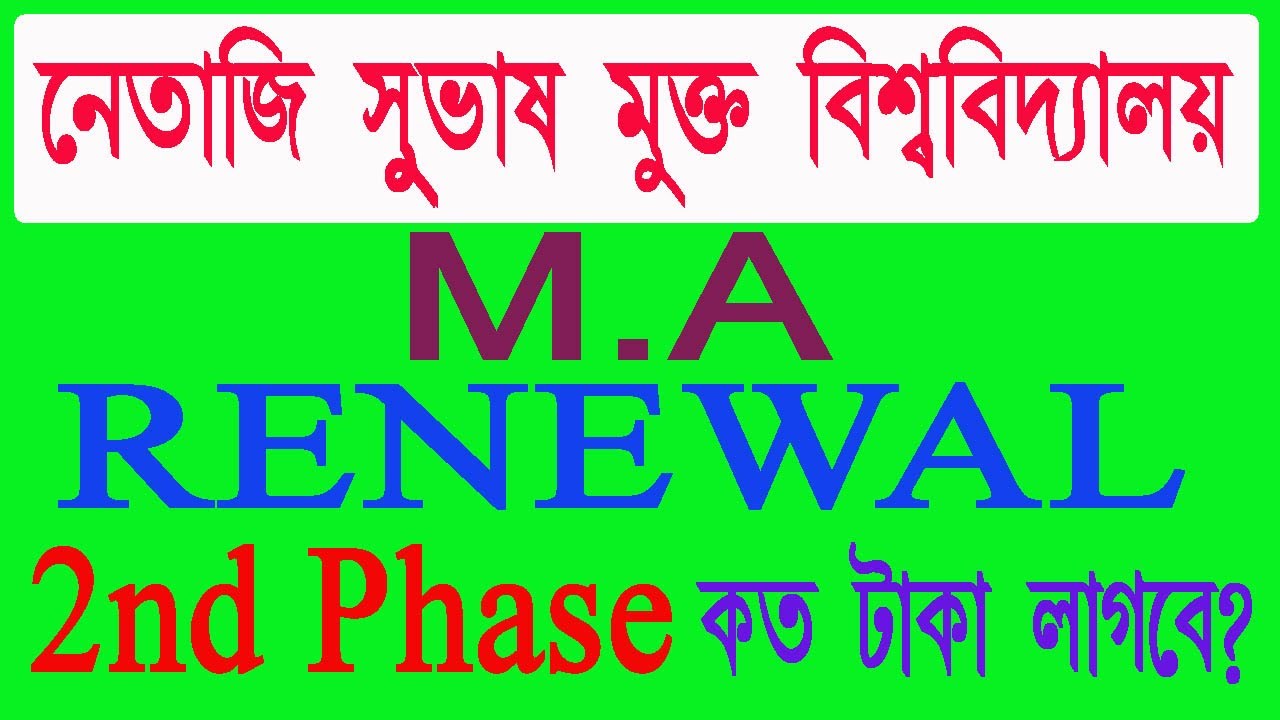 Netaji subhas open university..p.g renewal 2nd phase