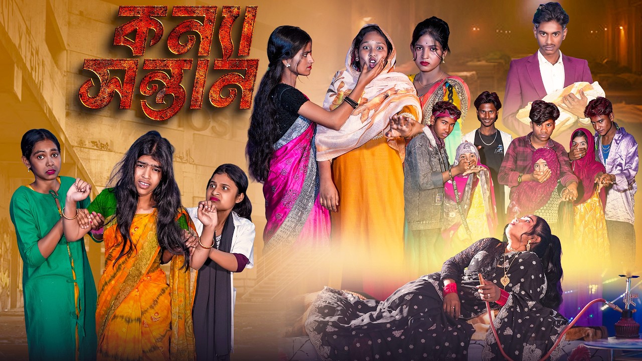 কন্যা সন্তান || Konya Sontan |Notun Bangla Natok 2026|| Moina,Ruksona,Foring,Poli,Rocky|| Swapna Tv