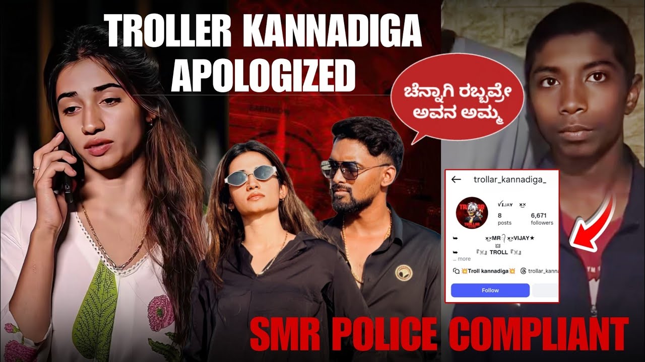 ಏನಿದು ಹೊಸ ವಿಷ್ಯ | SMR VS HATERS | ಸರಿಯಾಗಿ ರುಬ್ಬಿದ SMR | SIMRAN POLICE ಕಂಪ್ಲೇಂಟ್