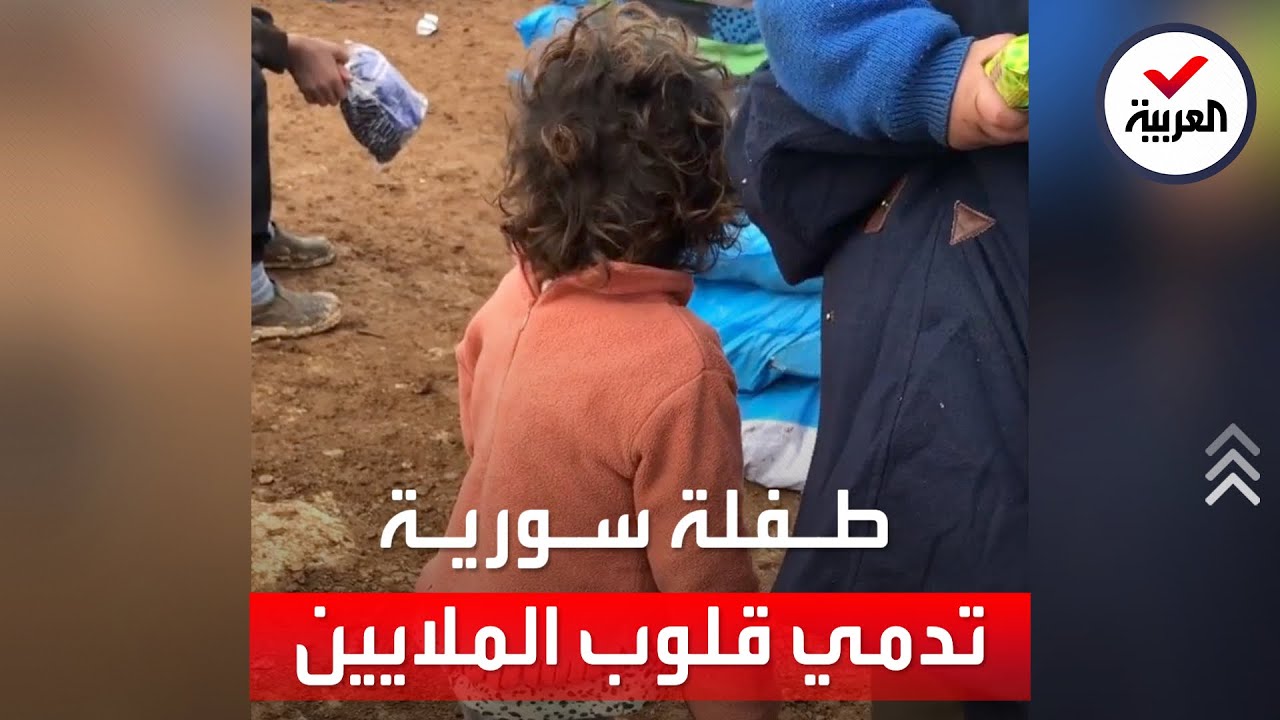 أبكت العالم.. طفلة سورية ترتجف من شدة البرد