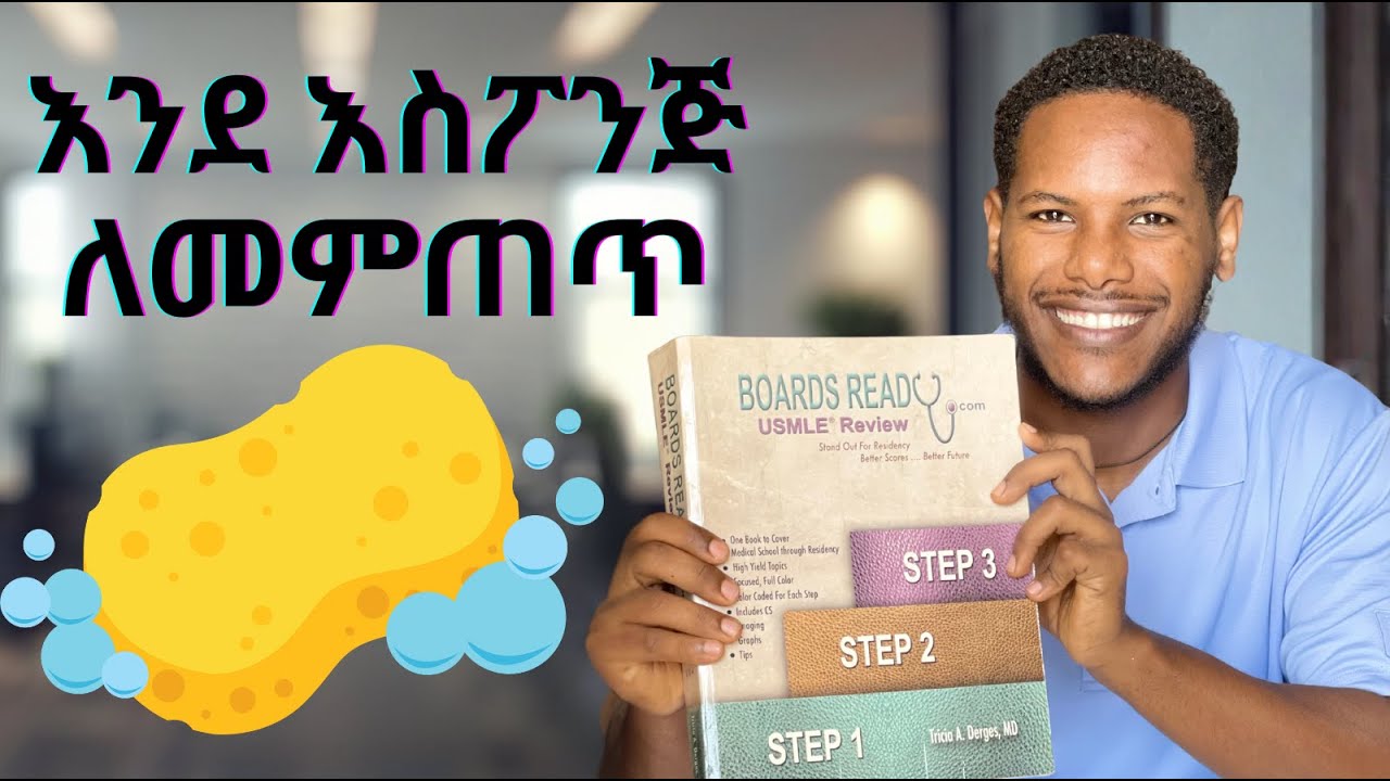 እንደ TOP 1% ተማሪዎች ለመሆን እንደዚህ አጥኑ!!! | How to Study 10x Faster