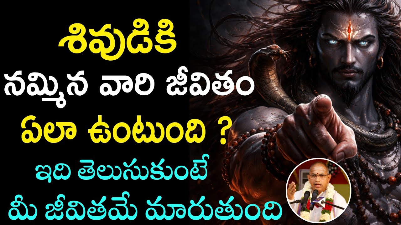 Maha shivaratri by sri chaganti koteswara rao speeches pravachanam latest | chaganti speeches 2026