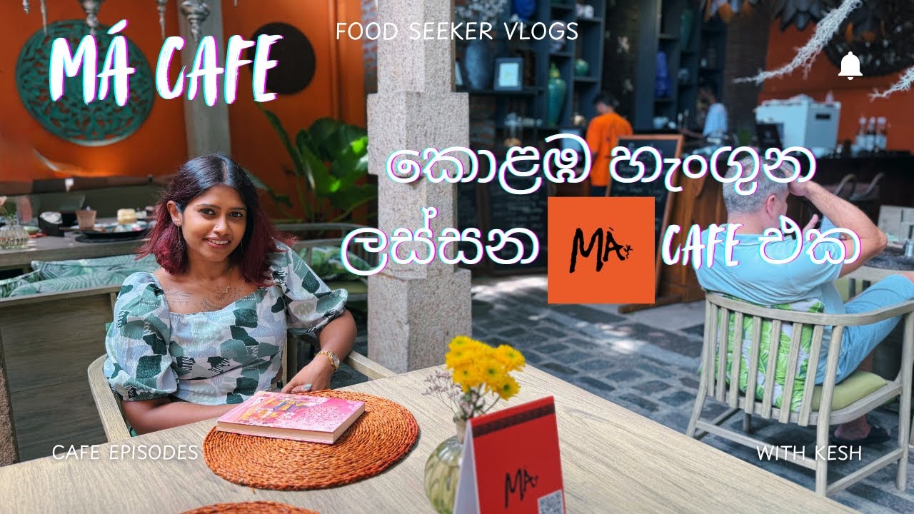 A beautiful cafe with good food (කොළඹ හැංගුන ලස්සන cafe එක) MA Cafe Colombo | Food Seeker SriLanka