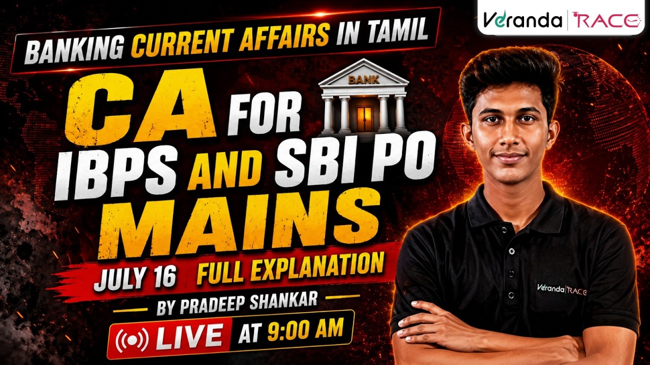 BANKING CURRENT AFFAIRS IN TAMIL | CA FOR IBPS AND SBI PO MAINS | JULY 17  | BY PRADEEP SHANKAR