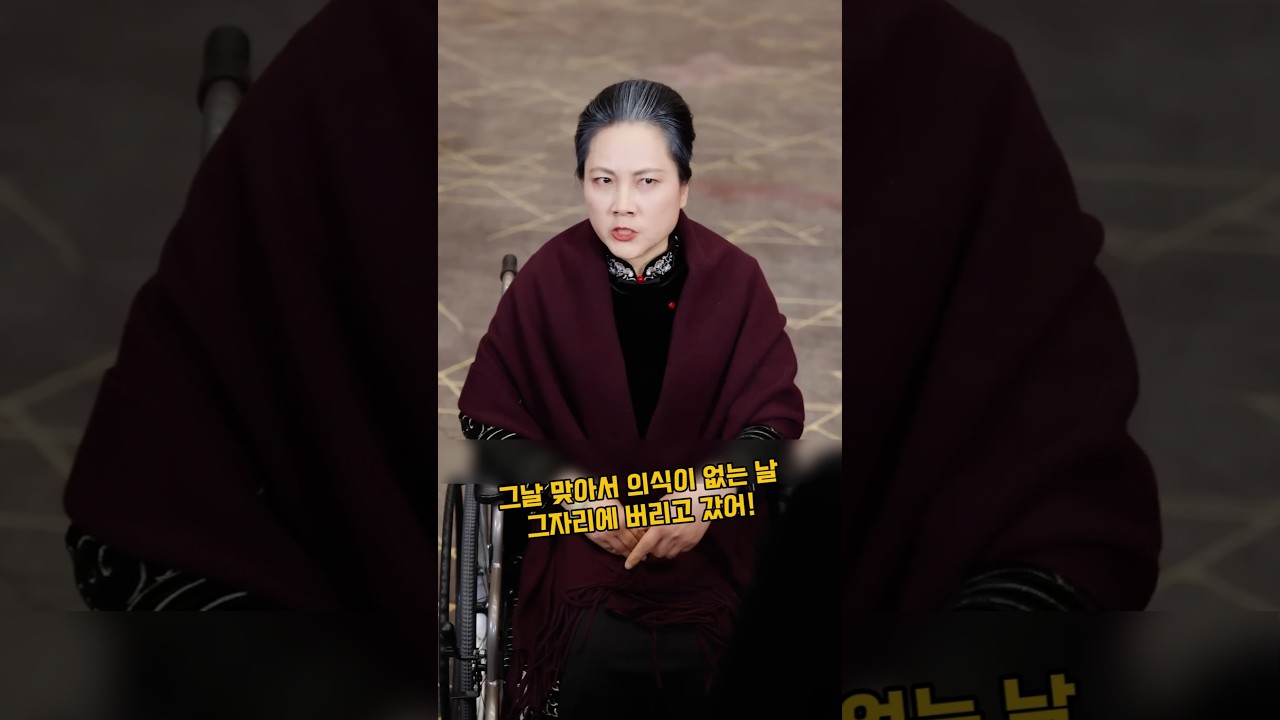 시어머니를 몰라 본채, 폭력을 휘두른 갑질 며느리의 최후(완결) #참교육