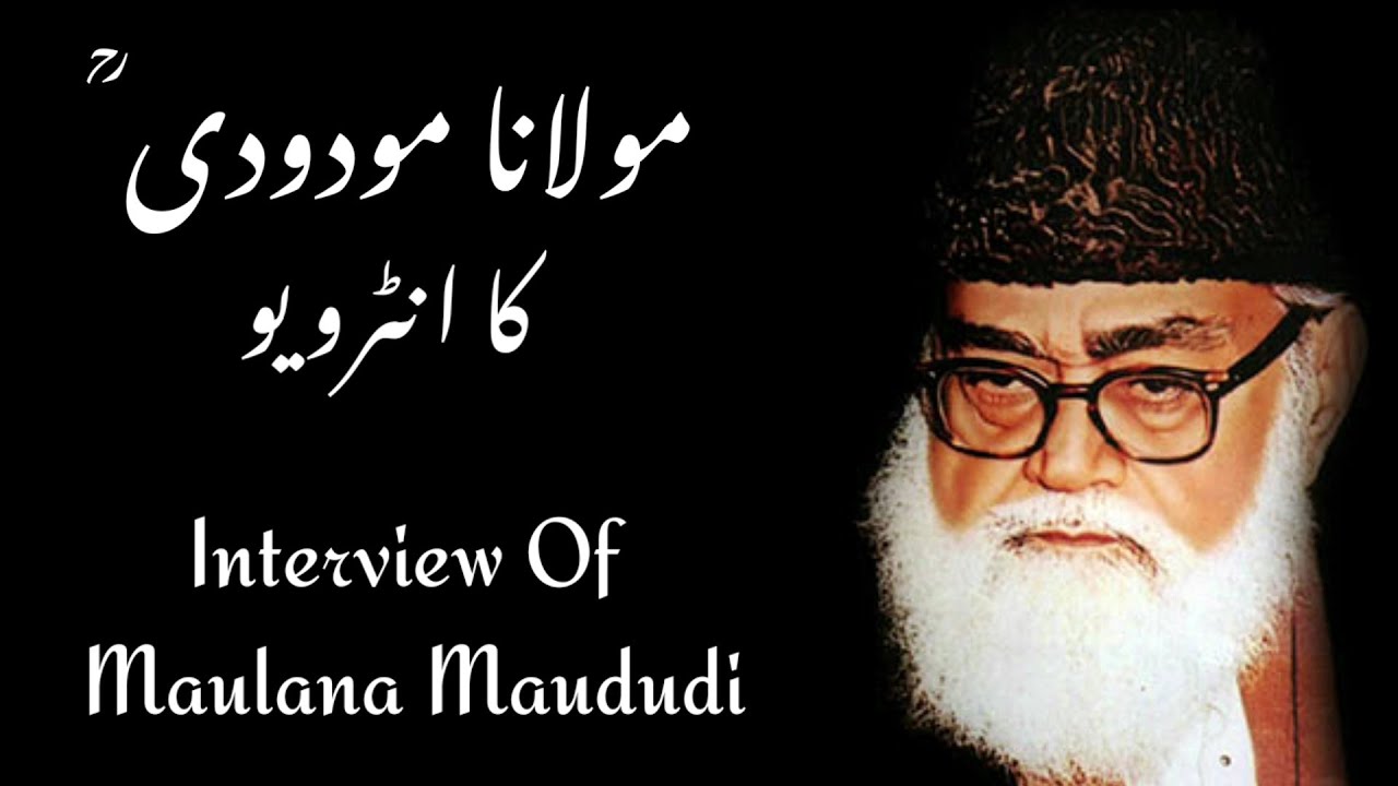 Interview Of Maulana Maududi(RA) || مولانا مودودی کا انٹرویو