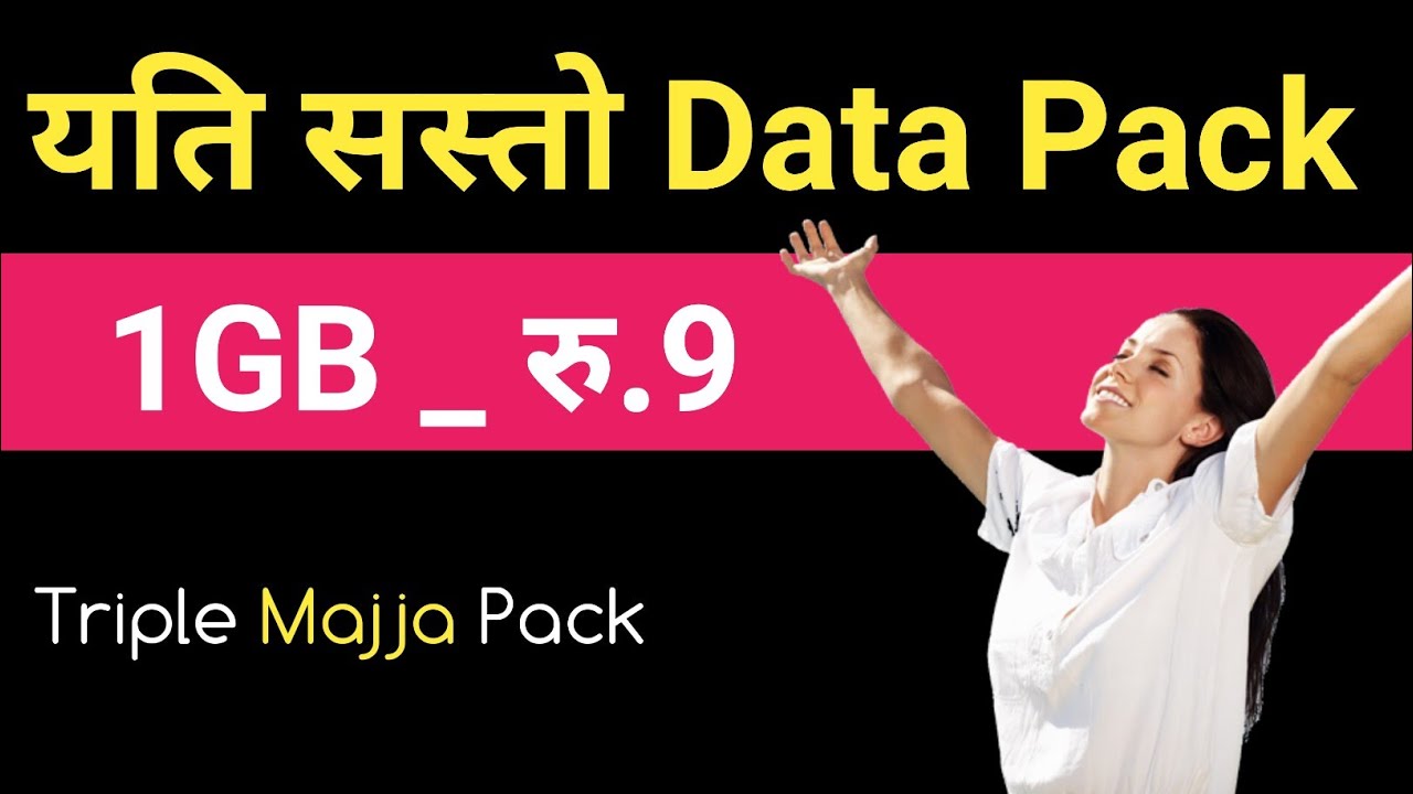 How to activate triple Majja pack | Ncell Data offer 2021 | Low cost data pack |  technical chhiring
