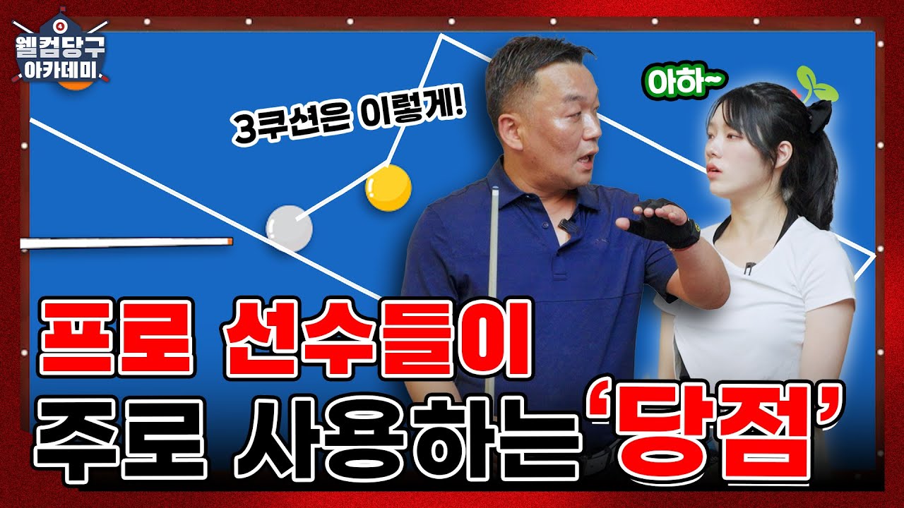 프로선수가 주로 사용하는 