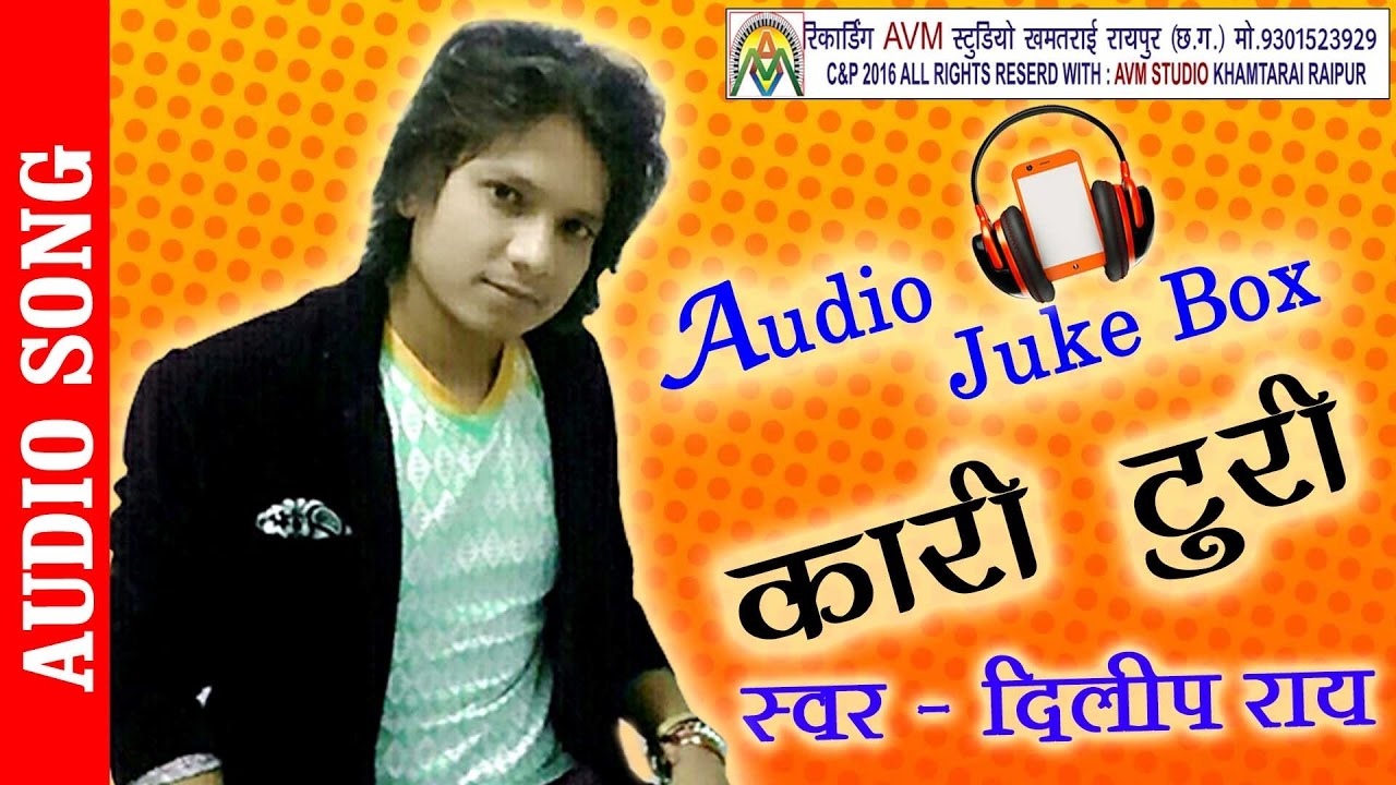 NEW CG SONG KARI TURI DILIP RAY HIT CHHATTISGARHI GEET HD VIDEO 2016 AVM STUDIO RAIPUR