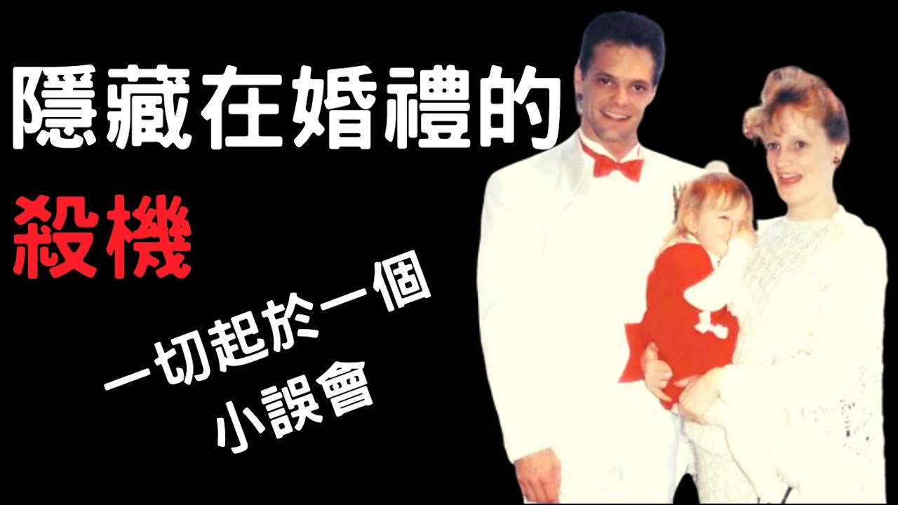 出席你婚禮的人，不一定在真心祝福你｜叉雞說奇案