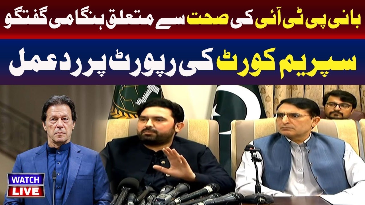🔴LIVE : Emergency Discussion On PTI Founder&rsquo;s Health | Reaction To Supreme Court Report | TV One USA