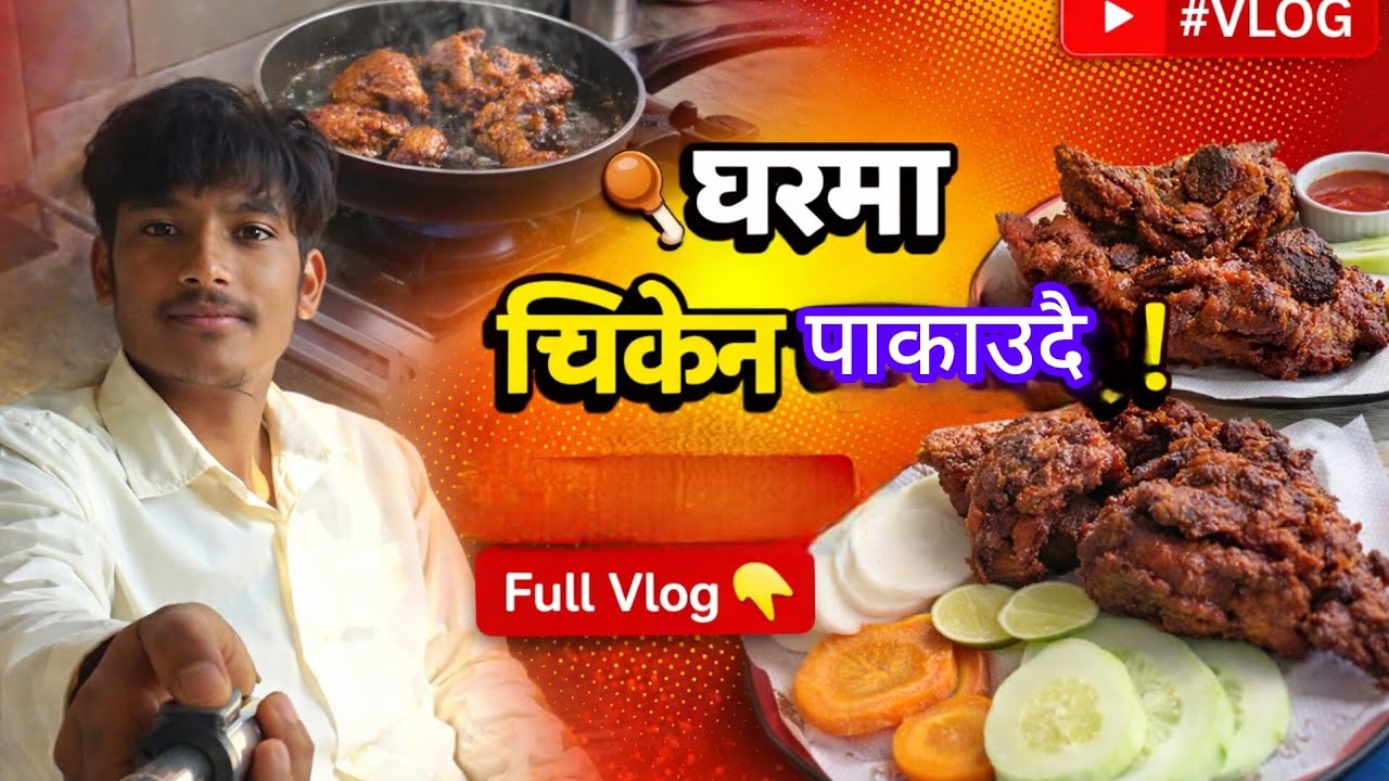 welcome to my new vlog video #viral vlog #1millionviews #1000subscriber 🍗🥀🍗🥀🍗🥀🍗15 February 2026