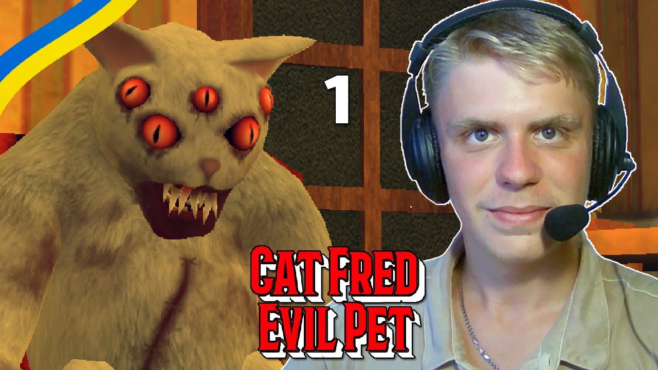 Cat Fred Evil Pet українською • Безтолковий кіт • 1 серія • Летсплеї Українською