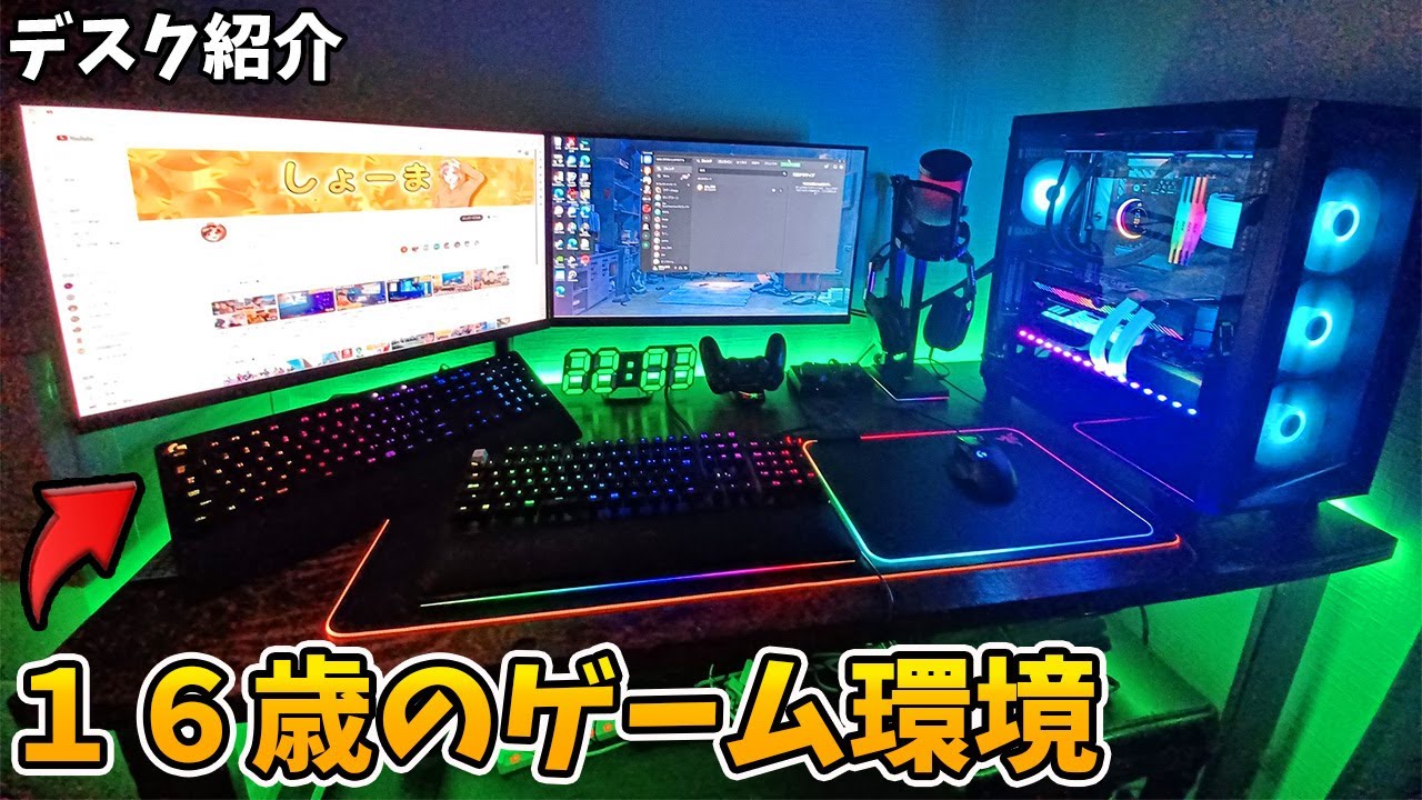 【視聴者の部屋紹介】高校生のデスク環境が最強すぎるWWWWWW【フォートナイト/Fortnite】