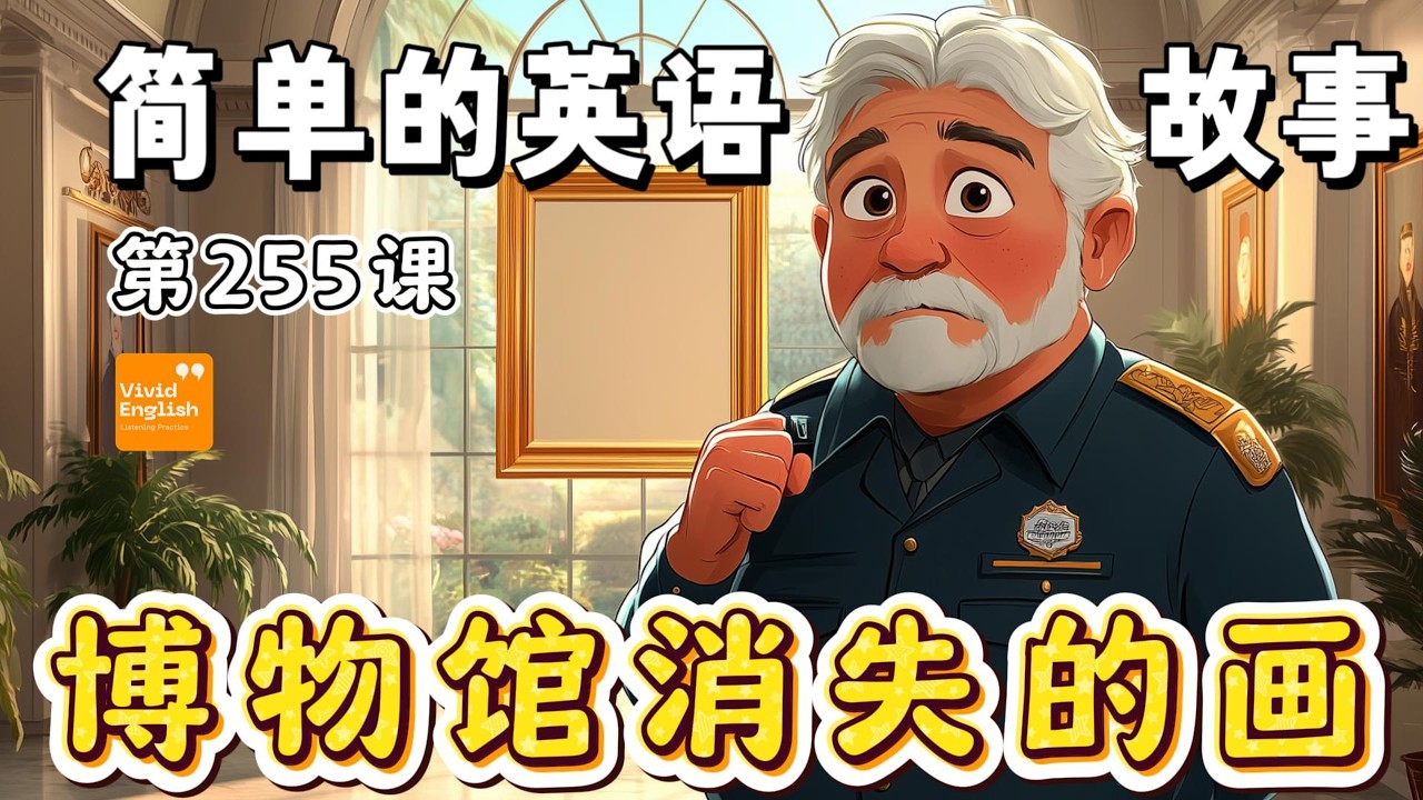 🎧Изучайте английский язык с помощью рассказов! Простой урок английского языка уровня A2, рассказ ...