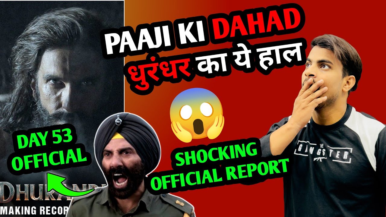 Dhurandhar Day 53 Official Box Office Collection | Dhurandhar Day 54 Shocking Collection #dhurandhar