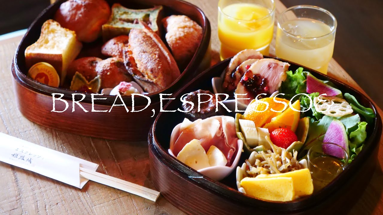 パンとエスプレッソと姫路城紹介｜パンとエスプレッソと