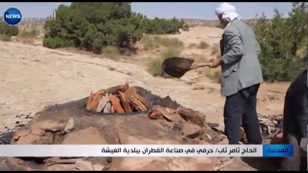 الأغواط: الحاج ثامر.. 87 سنة في حرفة صناعة القطران