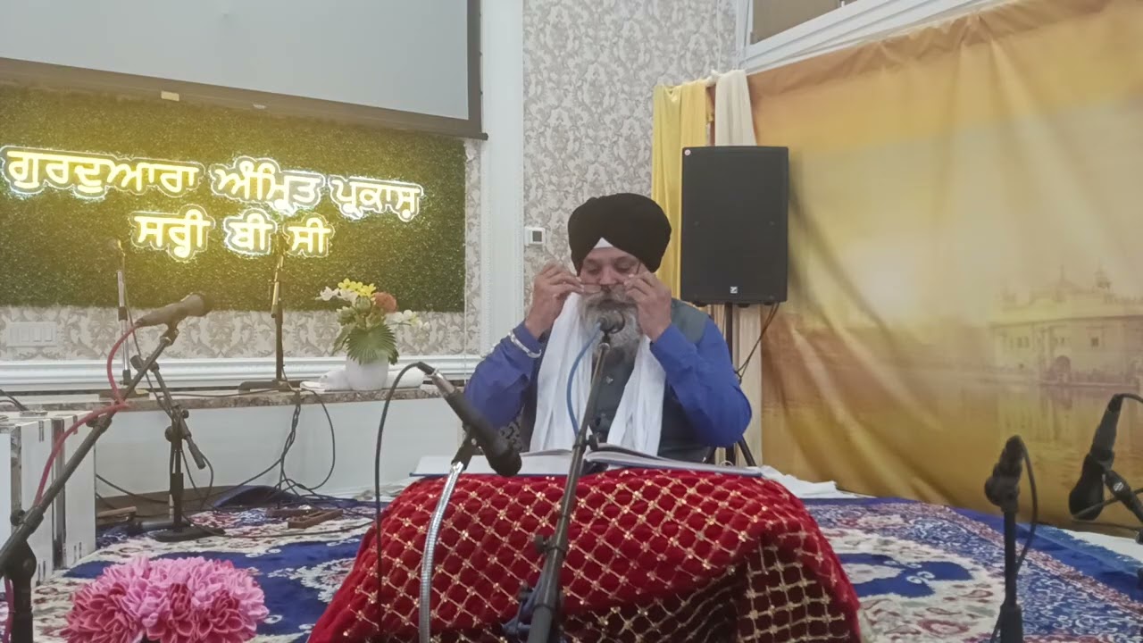 ਗੁਰਦੁਆਰਾ ਅੰਮ੍ਰਿਤ ਪ੍ਰਕਾਸ਼ ਸਰੀ ਕਥਾ ਵਿਚਾਰ ਇੰਟਰਨੈਸ਼ਨਲ ਪਰਚਾਰਕ ਭਾਈ ਚਮਨ ਸਿੰਘ ਖਾਲਸਾ ਦਿੱਲੀ,